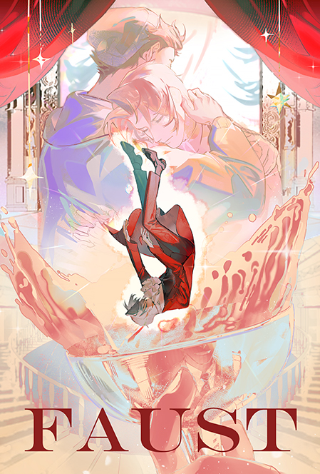 《猩红恶魔之吻》授权封面